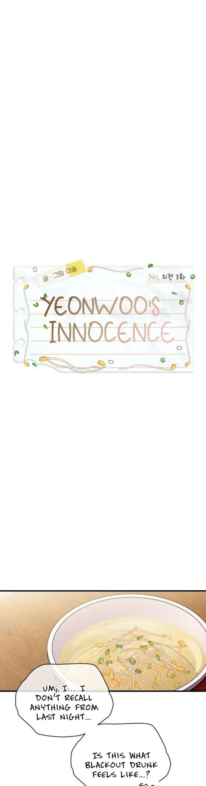 Yeonwoo's Innocence Chapter 209 Page 5