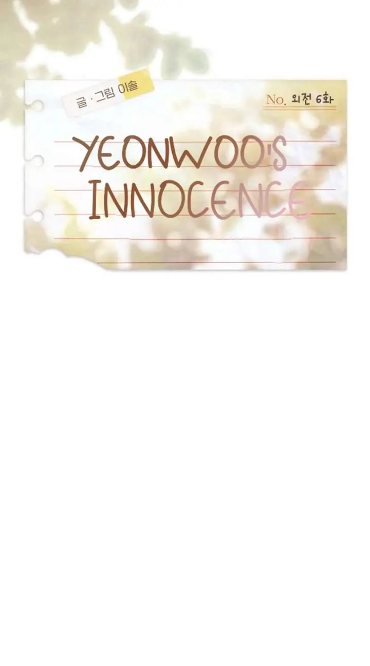 Yeonwoo's Innocence Chapter 212 Page 13