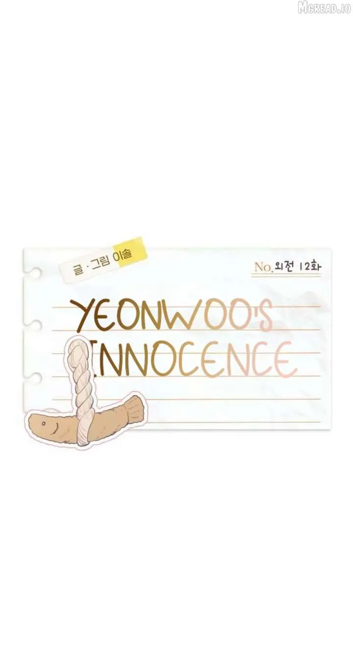 Yeonwoo's Innocence Chapter 218 Page 13
