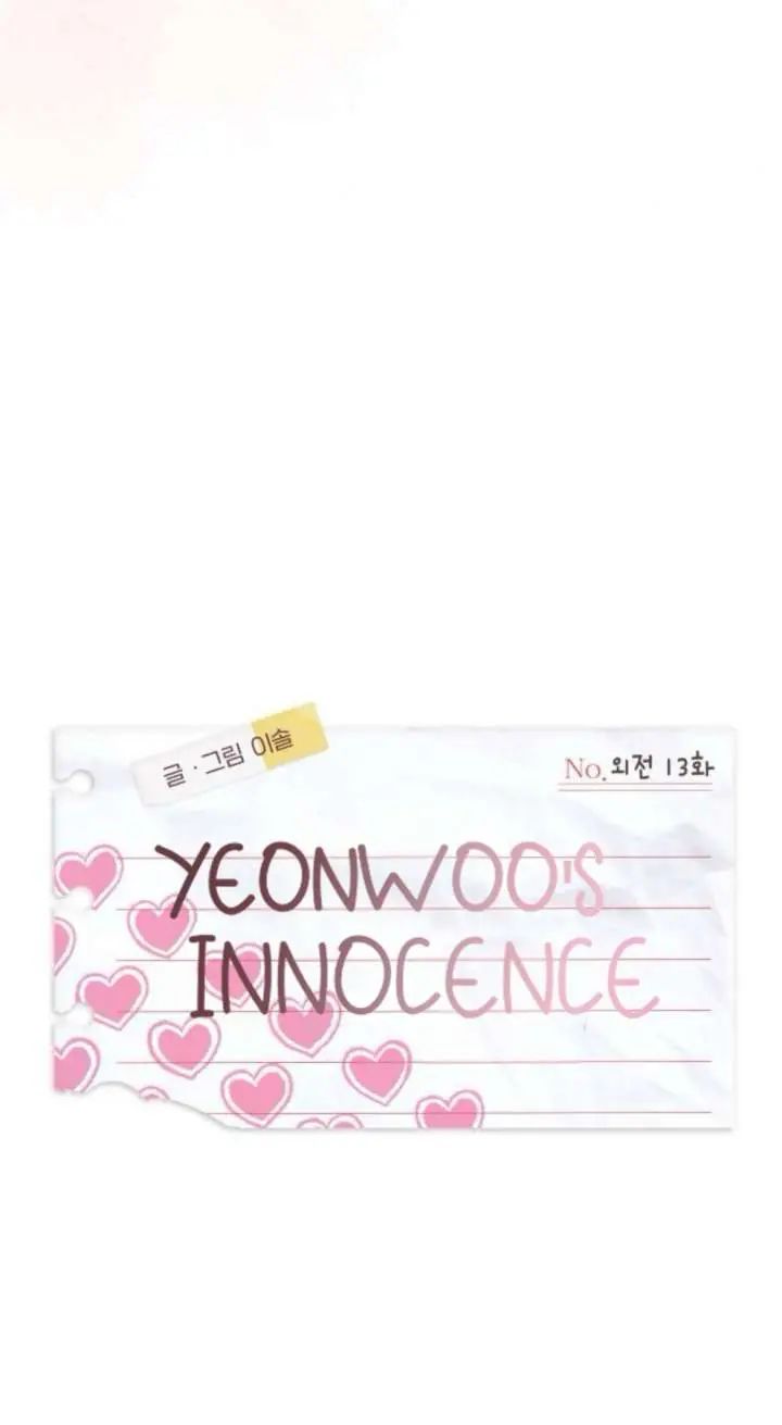 Yeonwoo's Innocence Chapter 219 Page 24