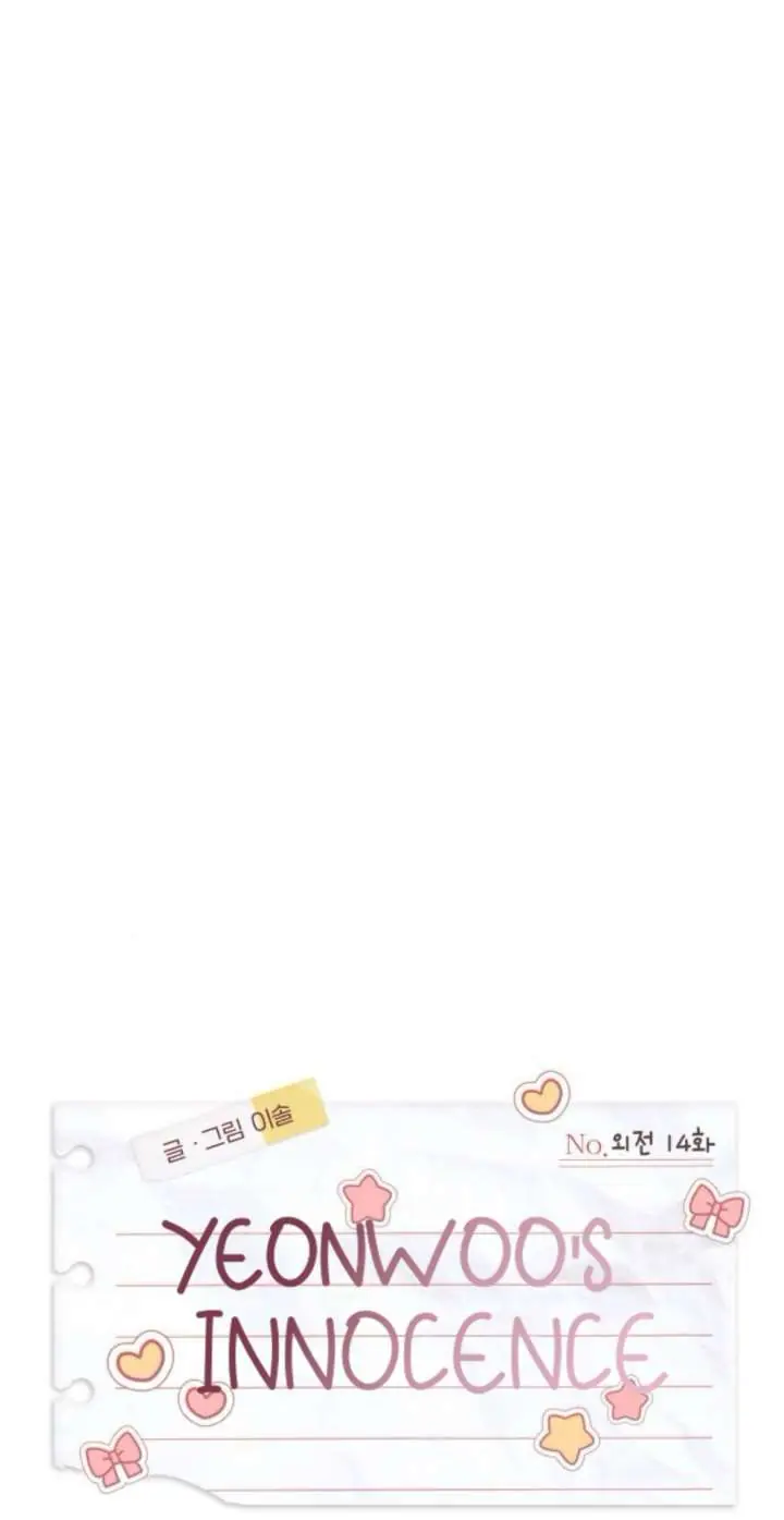 Yeonwoo's Innocence Chapter 220 Page 7